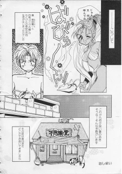 Page 14 of Fushigi no Kuni no Chikubi-chan