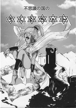 Download Fushigi no Kuni no Chikubi-chan