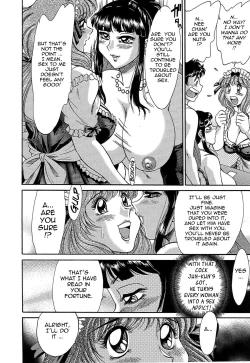 Page 112 of ChoInshokuhen-