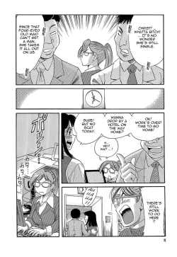 Page 16 of ChoInshokuhen-