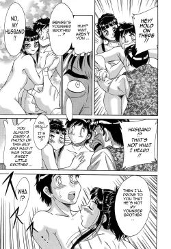 Page 75 of ChoInshokuhen-