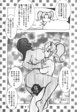 Page 7 of Koshou Sunzen Koshouchuu 8 Junbigou Ayase-ke No Hitobito