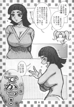 Page 9 of Koshou Sunzen Koshouchuu 8 Junbigou Ayase-ke No Hitobito