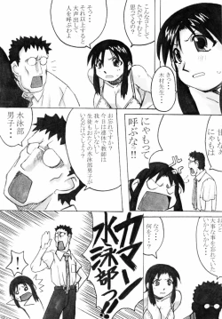 Page 13 of Double Bind