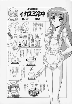 Page 17 of Nadesico Deep Throat Nein Hiyashi Chuuka No Nazo