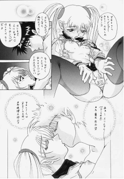 Page 6 of Nadesico Deep Throat Nein Hiyashi Chuuka No Nazo
