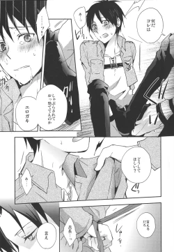 Page 7 of What's yours is mine, and what's mine is my own