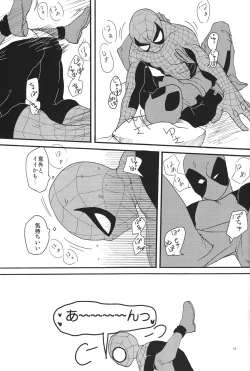 Page 11 of KISS!KISS! BANG!BANG!