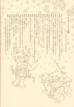 Page 17 of Ookami no Hatsujouki