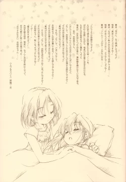 Page 18 of Ookami no Hatsujouki