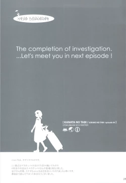 Page 24 of Sorako no Tabi 4 - Kanata no Tabi