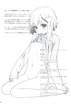 Page 25 of Sorako no Tabi 4 - Kanata no Tabi