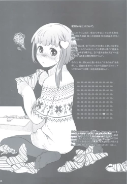 Page 3 of Sorako no Tabi 4 - Kanata no Tabi