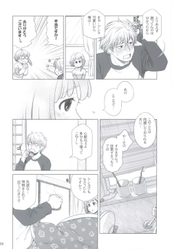 Page 7 of Sorako no Tabi 4 - Kanata no Tabi