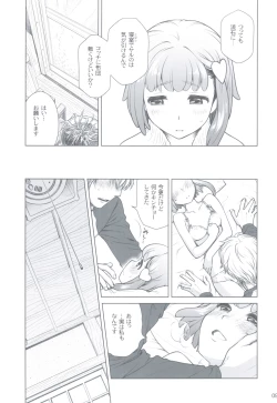 Page 8 of Sorako no Tabi 4 - Kanata no Tabi