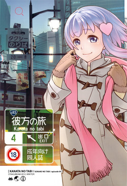 Download Sorako no Tabi 4 - Kanata no Tabi