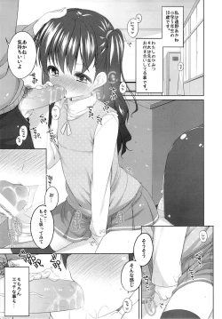Page 4 of Watashi no Himitsu