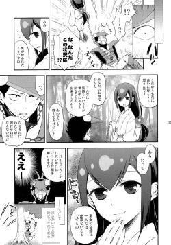 Page 12 of Katana Asobi