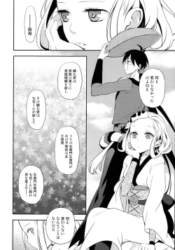 Page 29 of Katana Asobi