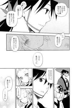 Page 30 of Katana Asobi