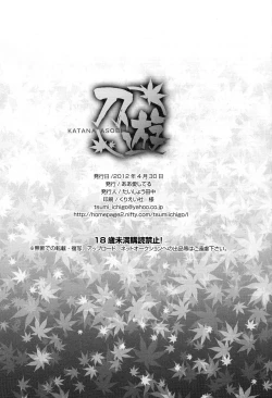 Page 33 of Katana Asobi