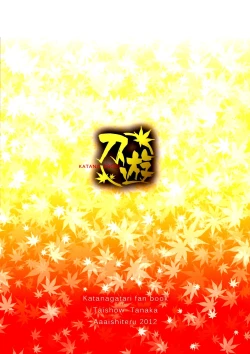 Page 34 of Katana Asobi