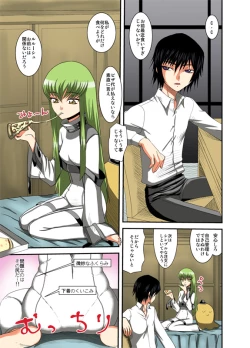 Page 36 of Geass no H na Tsumeawase