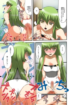 Page 38 of Geass no H na Tsumeawase