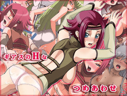 Download Geass no H na Tsumeawase