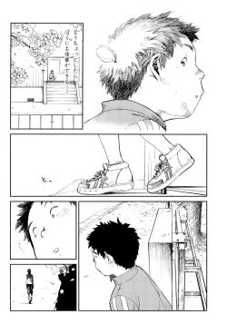 Page 17 of Manga Shounen Zoom Vol. 09