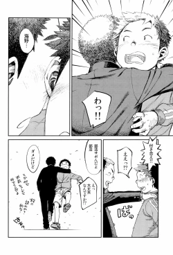 Page 21 of Manga Shounen Zoom Vol. 09