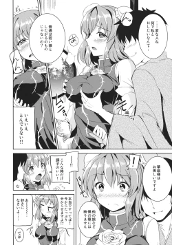 Page 4 of Gohoubi Kasen-sama!