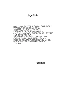 Page 26 of Uwasa no Ningyoushi Alice