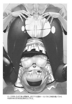 Page 27 of Uwasa no Ningyoushi Alice