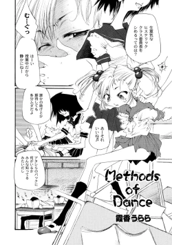 Page 108 of Comic PLUM 2010-08 Vol.16