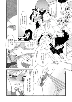 Page 110 of Comic PLUM 2010-08 Vol.16