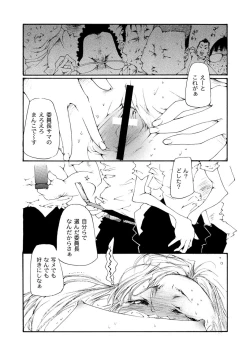 Page 114 of Comic PLUM 2010-08 Vol.16