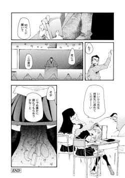 Page 126 of Comic PLUM 2010-08 Vol.16