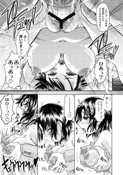 Page 131 of Comic PLUM 2010-08 Vol.16