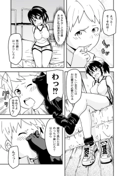 Page 139 of Comic PLUM 2010-08 Vol.16