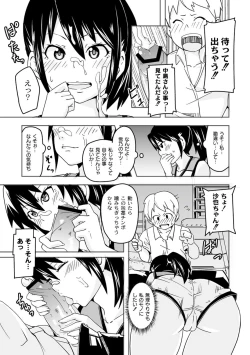 Page 141 of Comic PLUM 2010-08 Vol.16