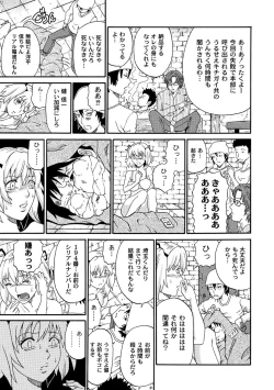 Page 153 of Comic PLUM 2010-08 Vol.16