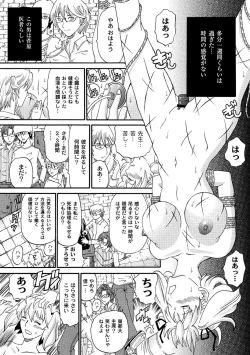 Page 155 of Comic PLUM 2010-08 Vol.16