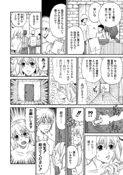 Page 160 of Comic PLUM 2010-08 Vol.16