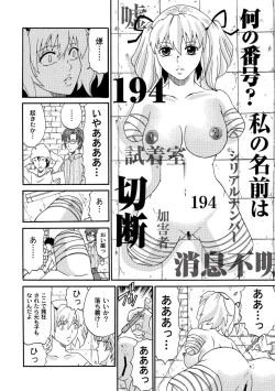 Page 162 of Comic PLUM 2010-08 Vol.16