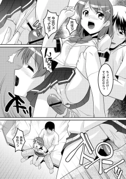 Page 170 of Comic PLUM 2010-08 Vol.16