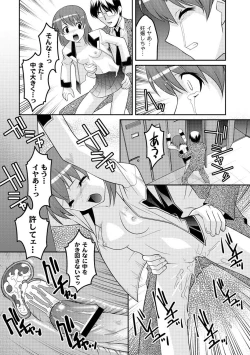 Page 175 of Comic PLUM 2010-08 Vol.16