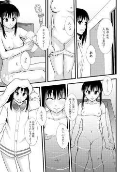 Page 185 of Comic PLUM 2010-08 Vol.16