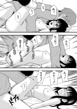 Page 194 of Comic PLUM 2010-08 Vol.16