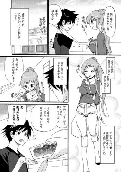 Page 200 of Comic PLUM 2010-08 Vol.16